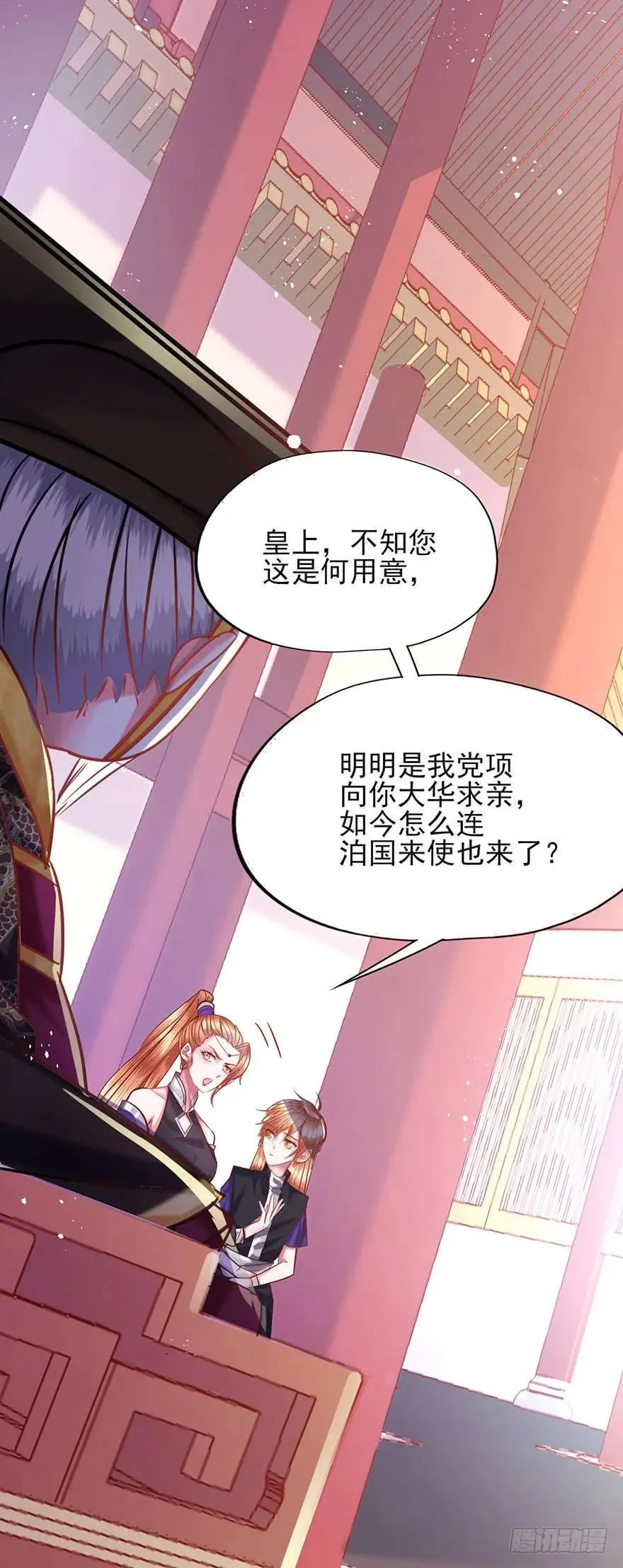 第29话 爱女心切的睿王爷 第24页