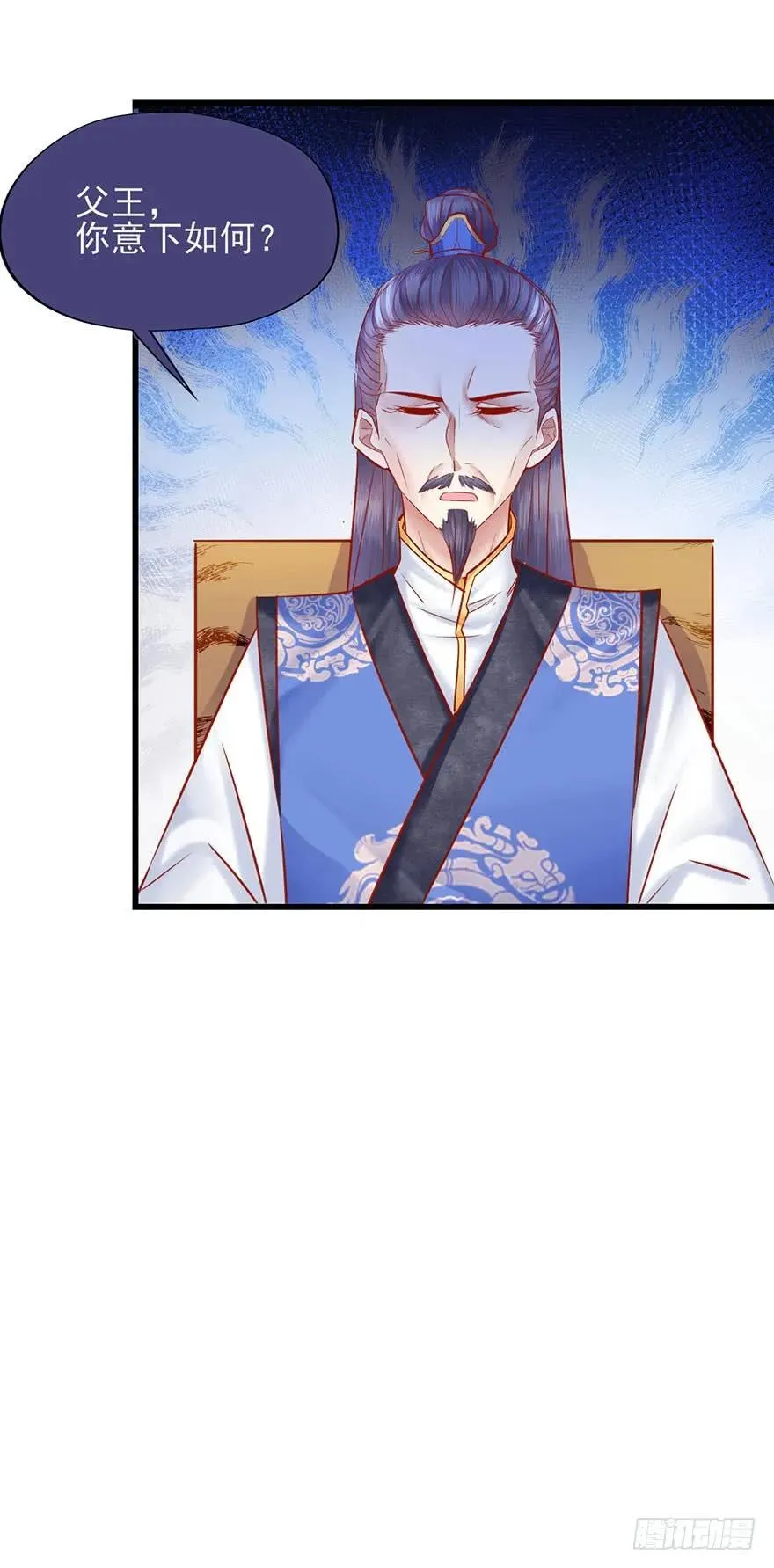第29话 爱女心切的睿王爷 第29页