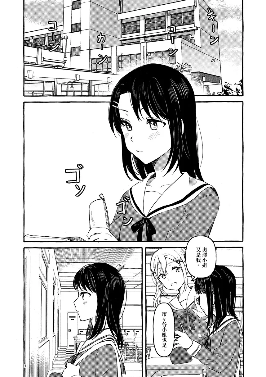 短篇 第5页