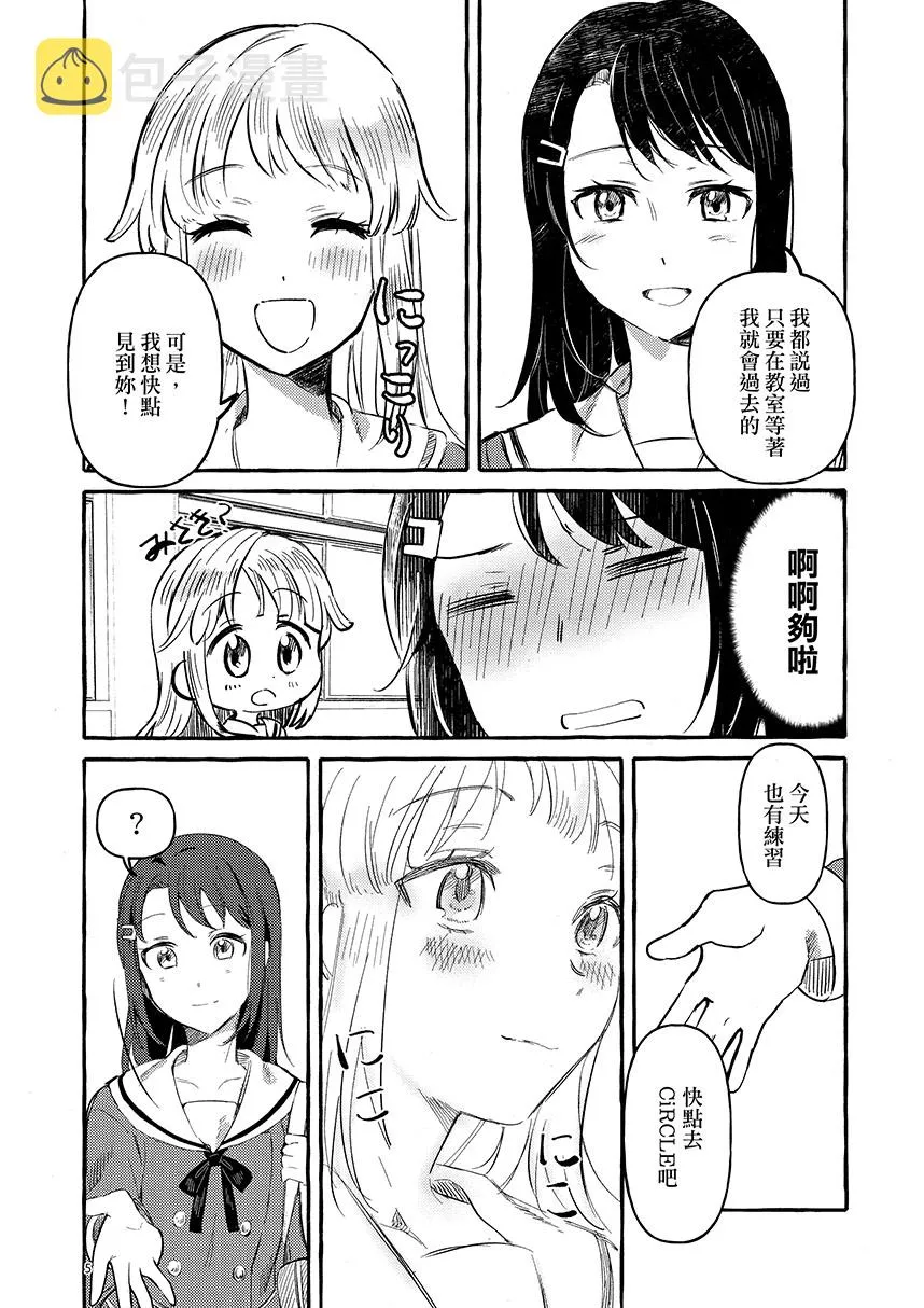 短篇 第7页