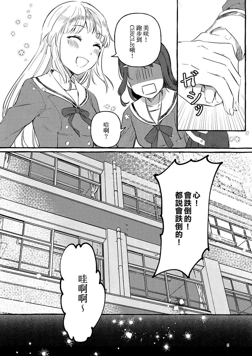 短篇 第8页