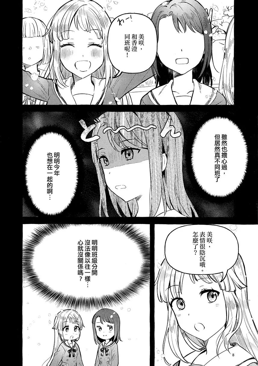 短篇 第10页