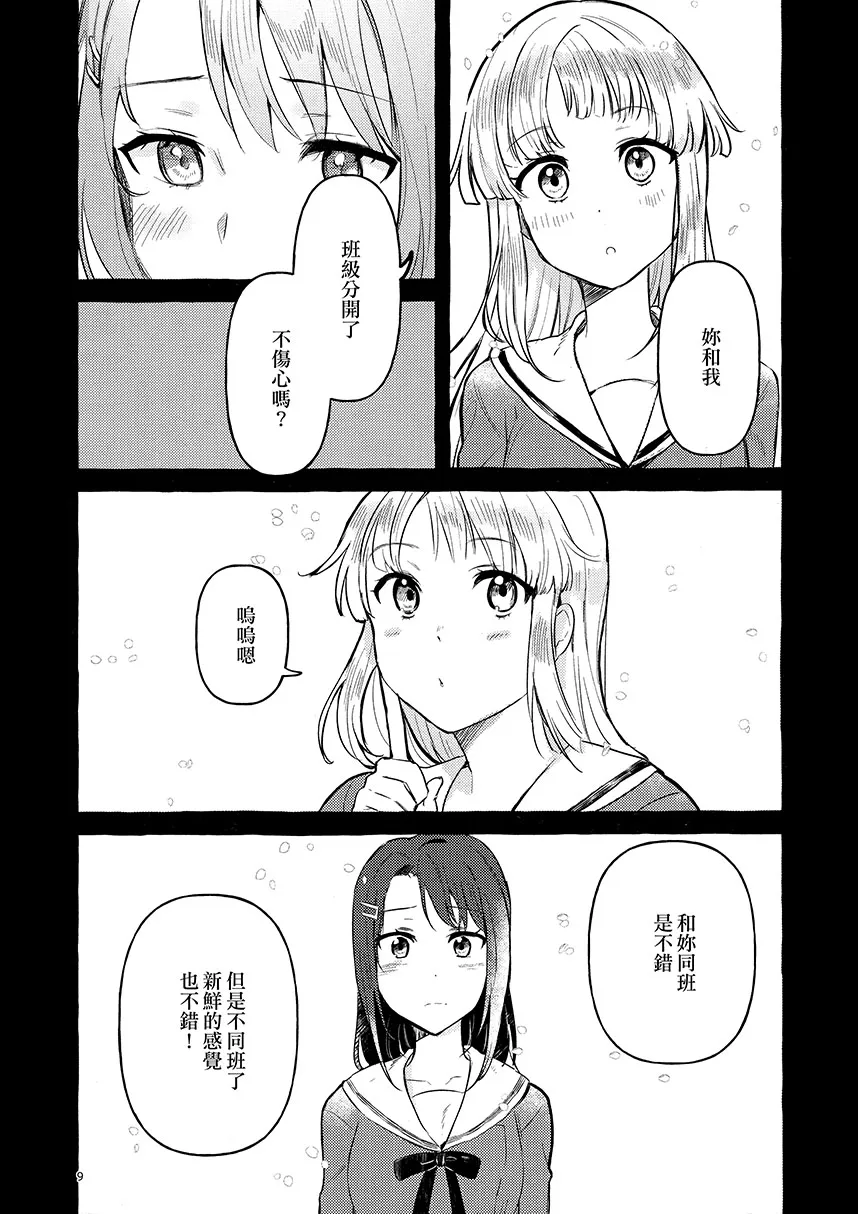 短篇 第11页