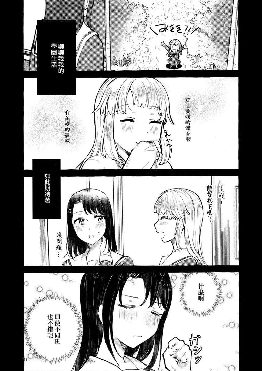 短篇 第13页