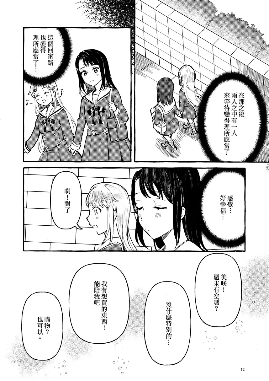 短篇 第14页