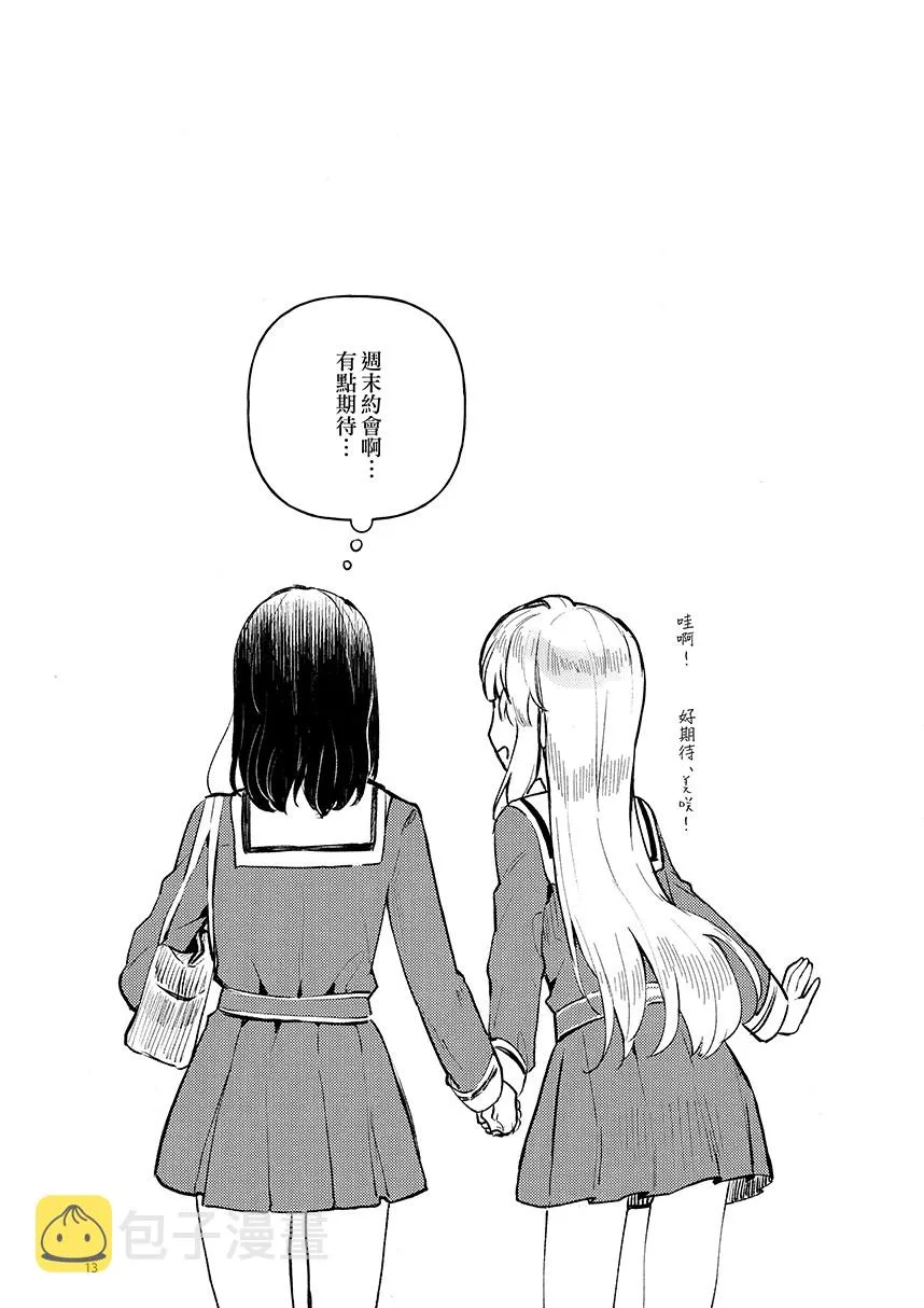 短篇 第15页