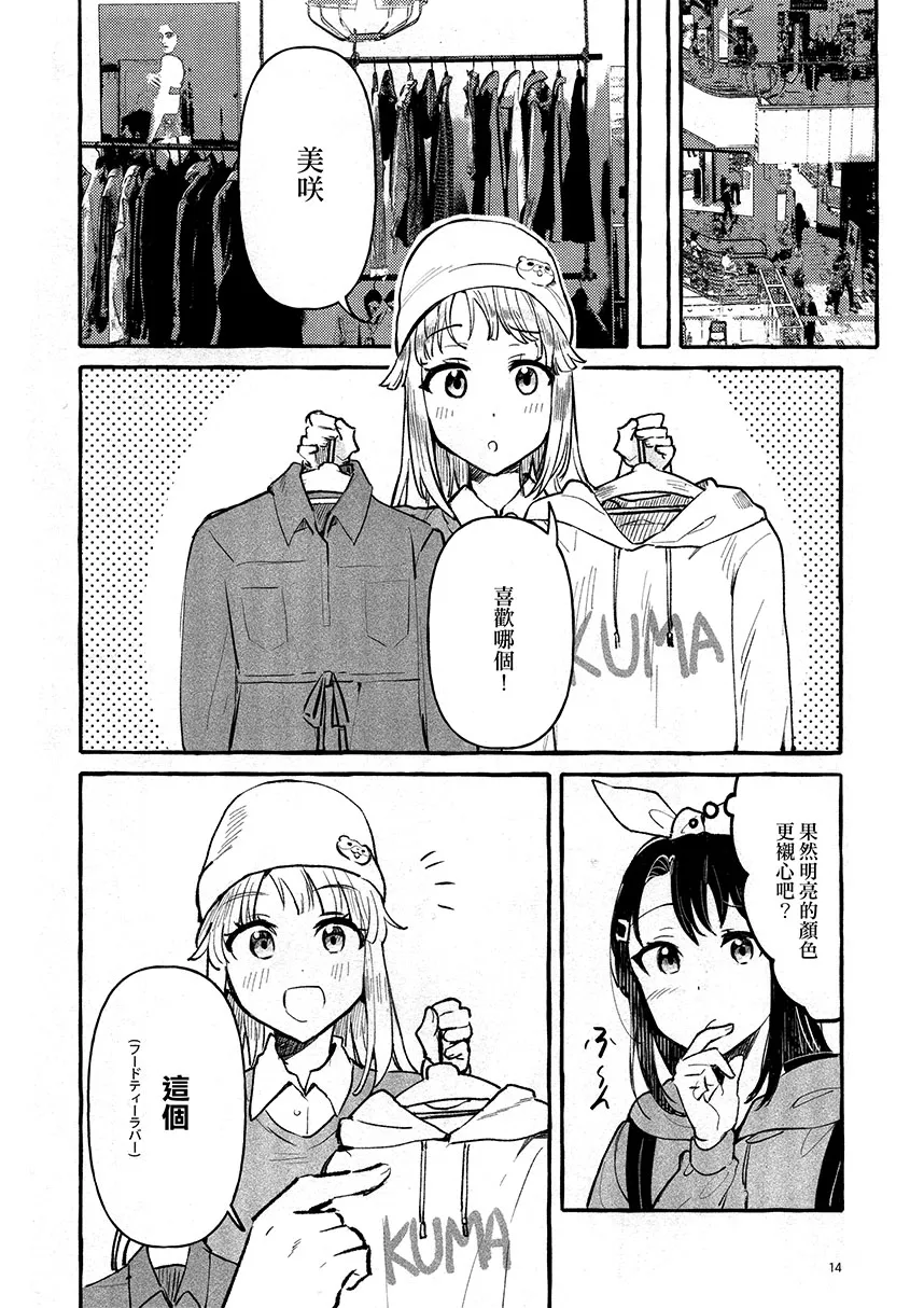 短篇 第16页