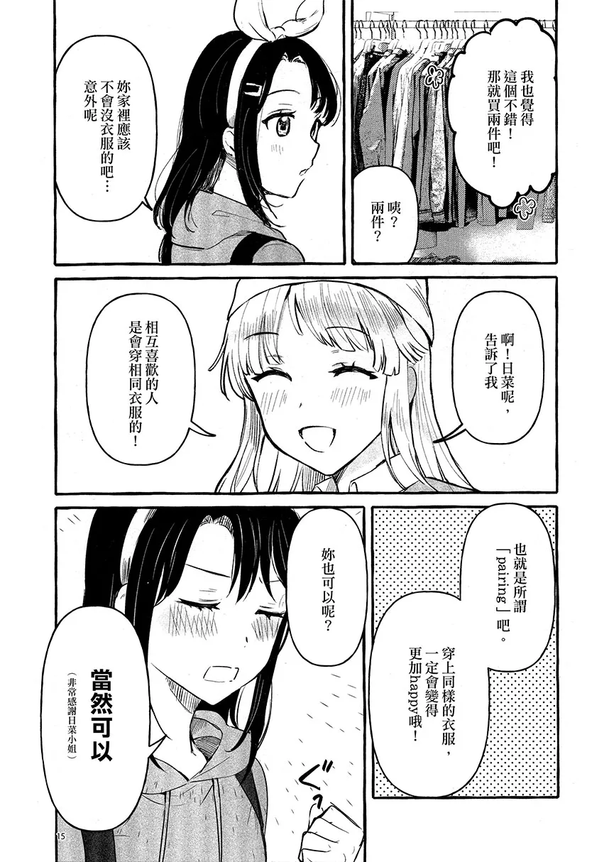 短篇 第17页