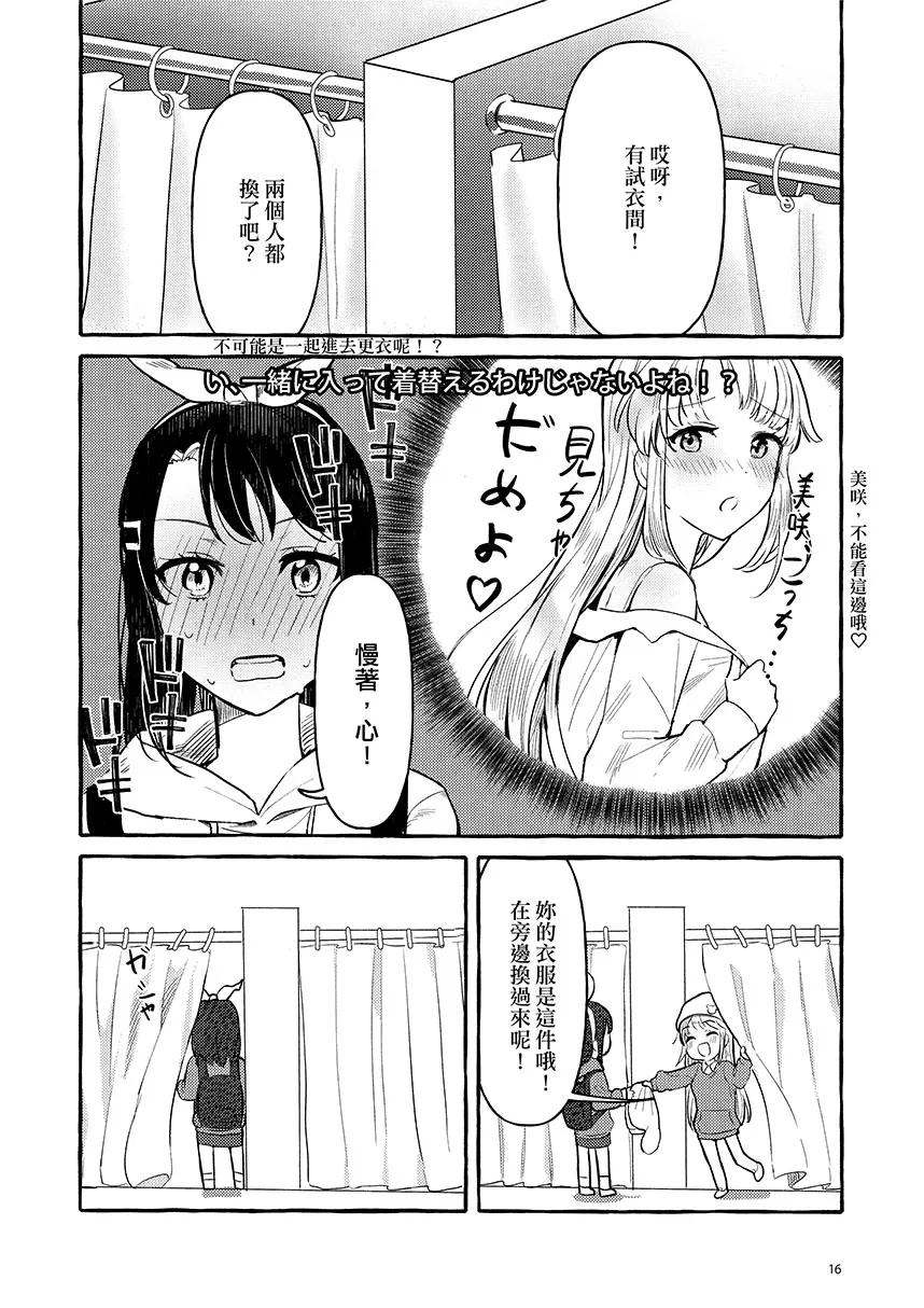 短篇 第18页