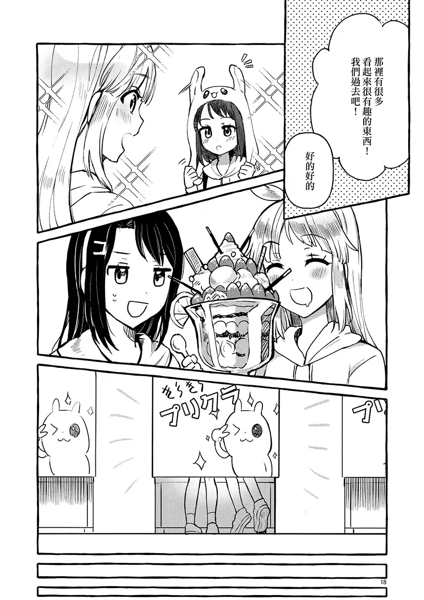 短篇 第20页