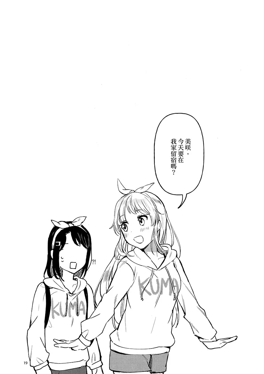 短篇 第21页