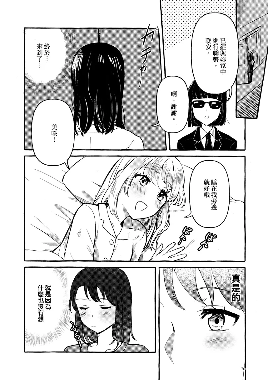 短篇 第22页