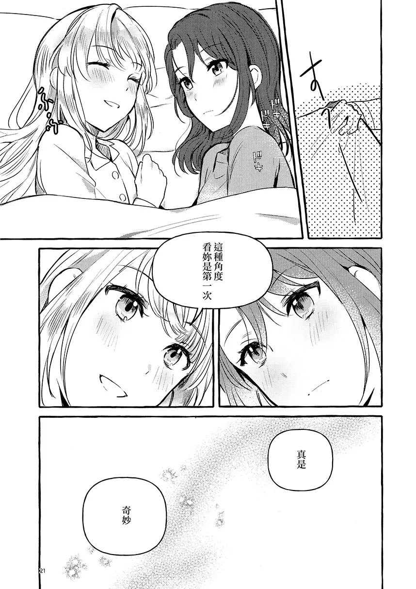 短篇 第23页