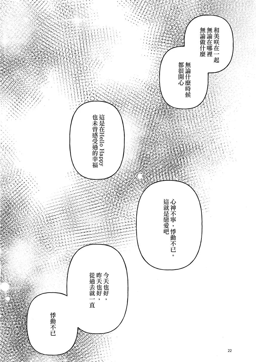 短篇 第24页