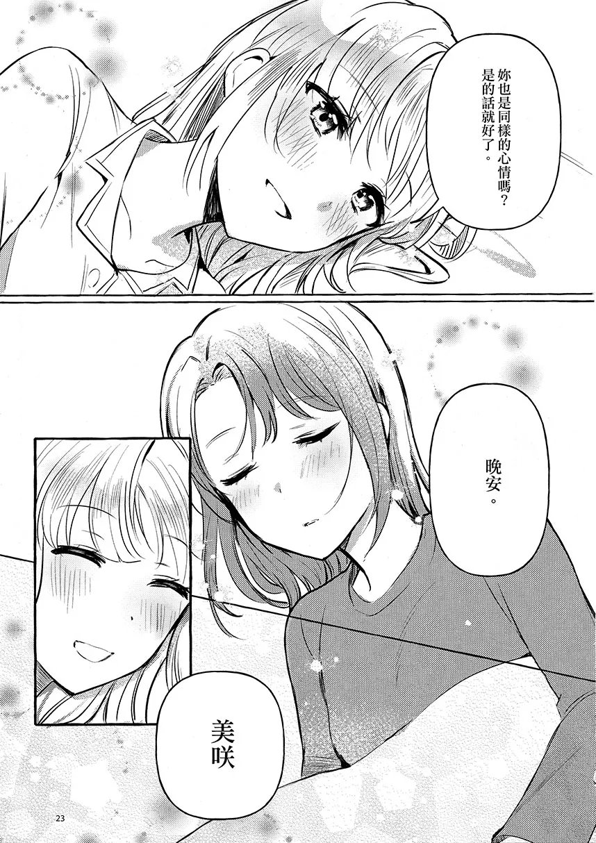 短篇 第25页