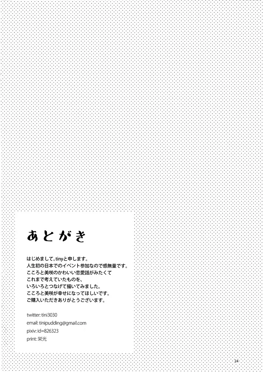 短篇 第26页