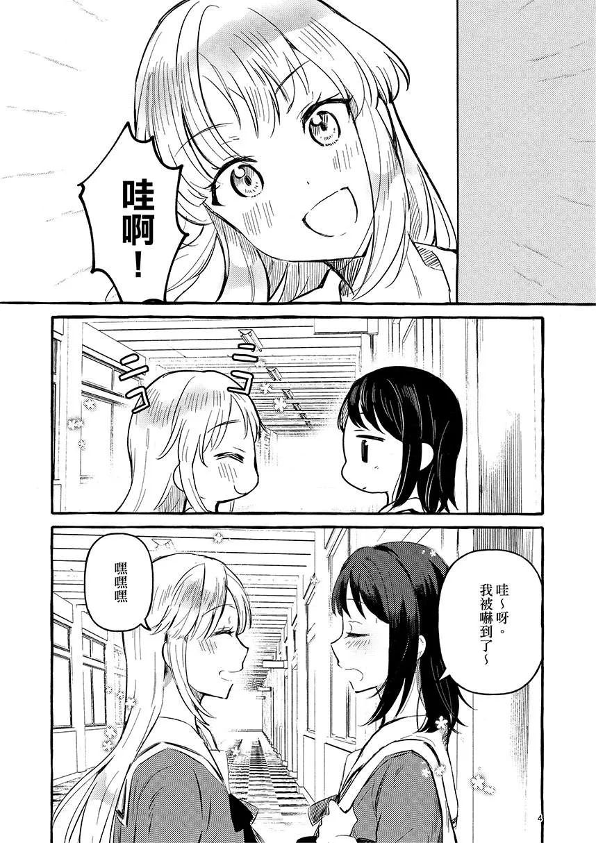 第1话 第6页