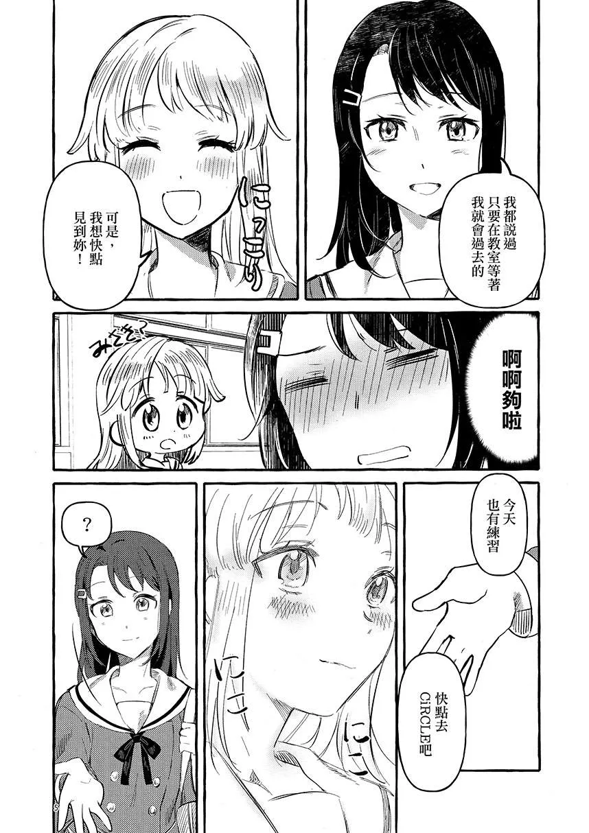 第1话 第7页