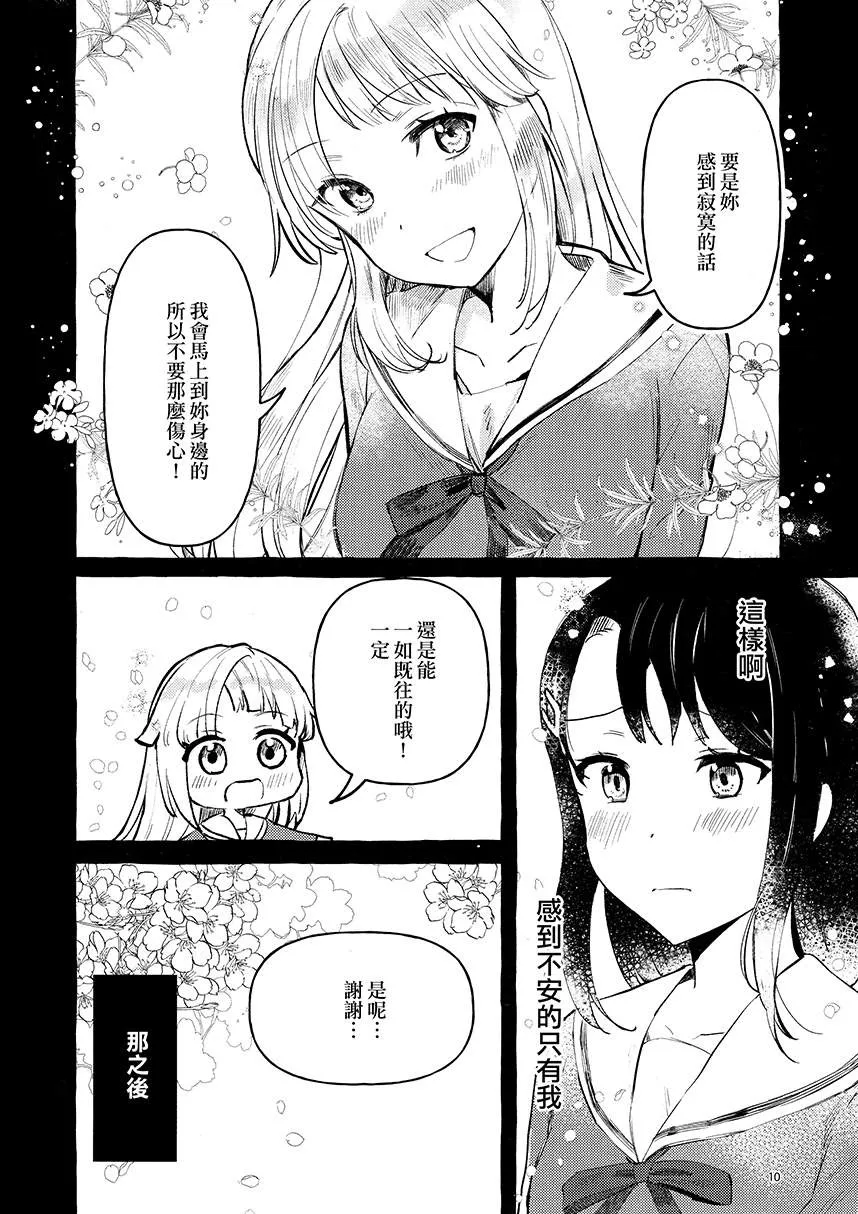 第1话 第12页