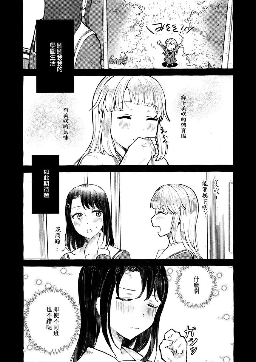第1话 第13页