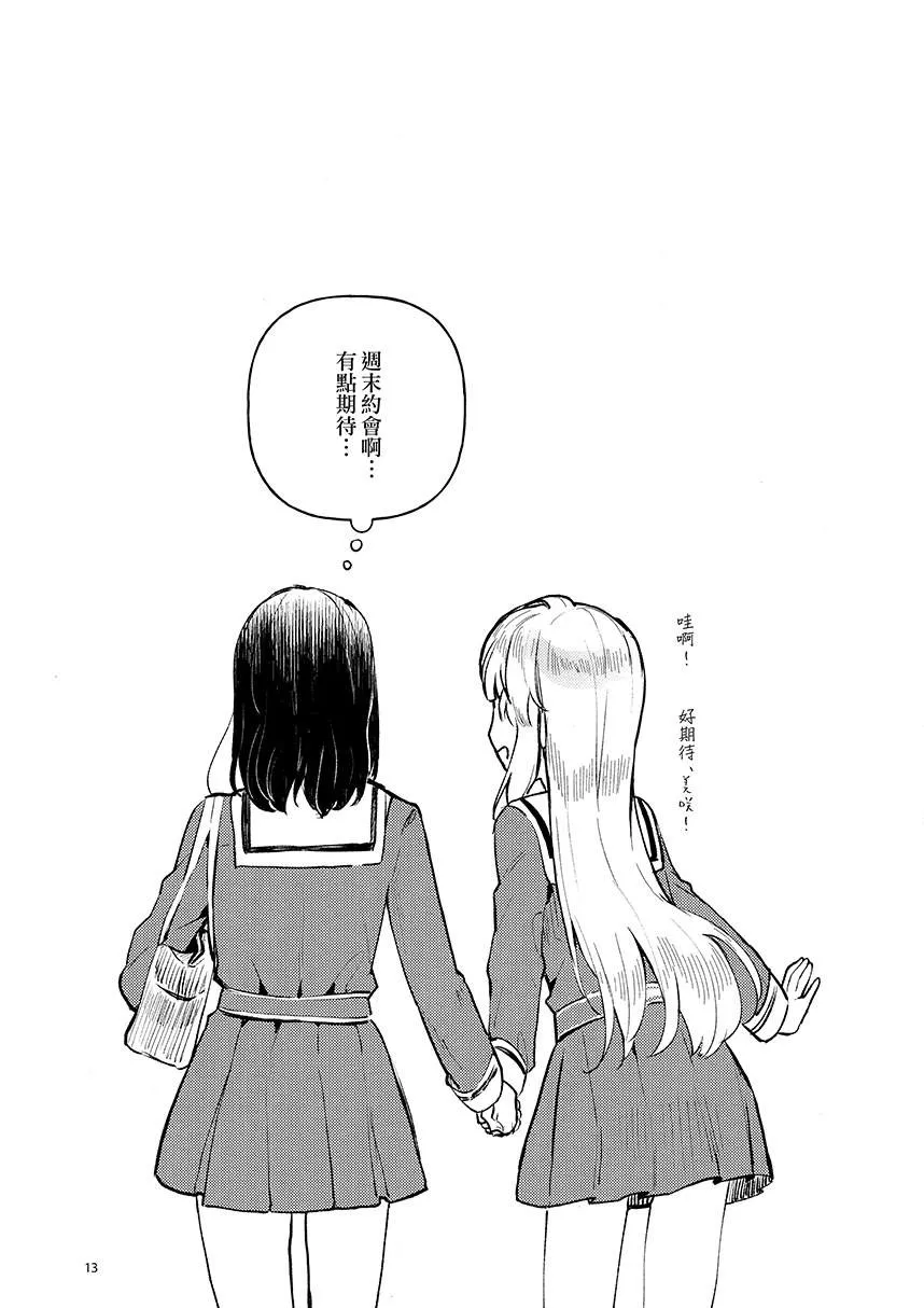 第1话 第15页