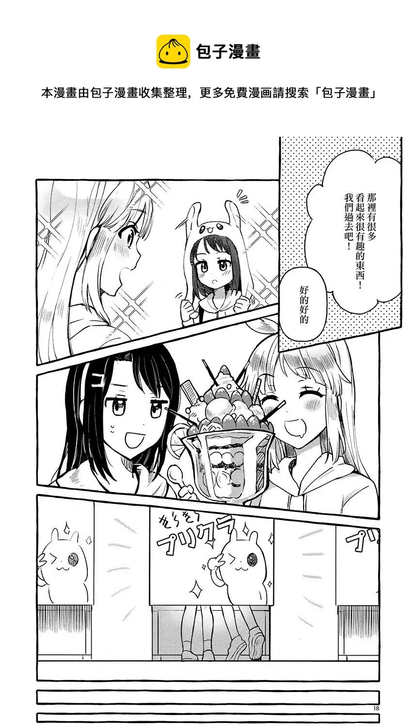 第1话 第20页