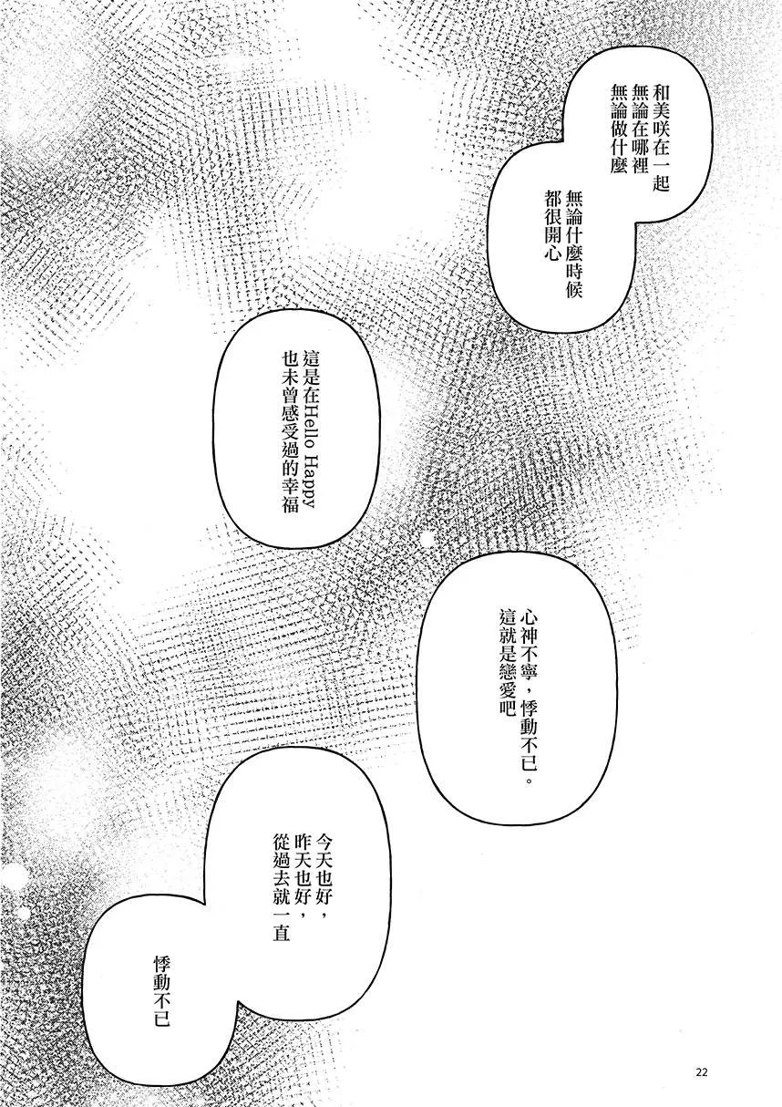 第1话 第24页