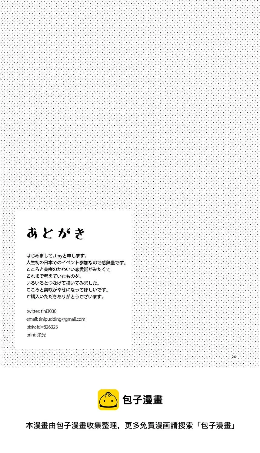 第1话 第26页