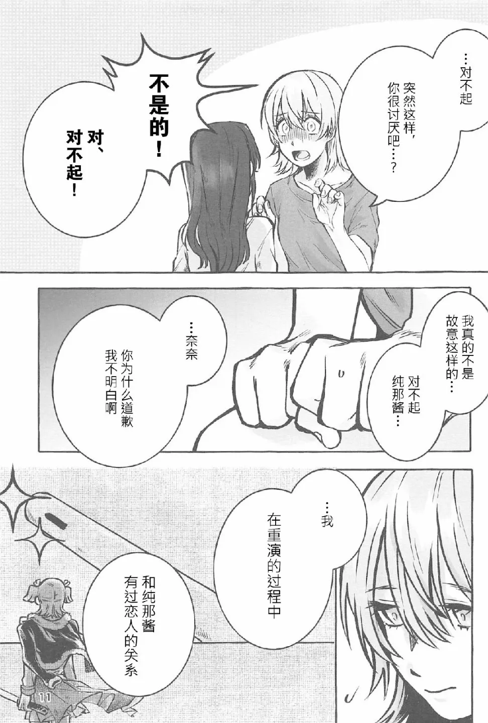 第1话 第10页