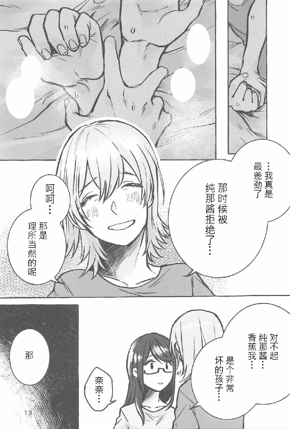 第1话 第12页