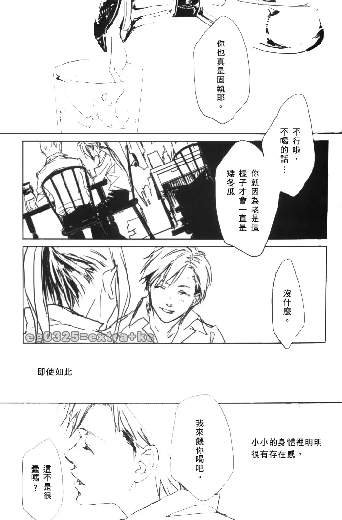第1话 第8页