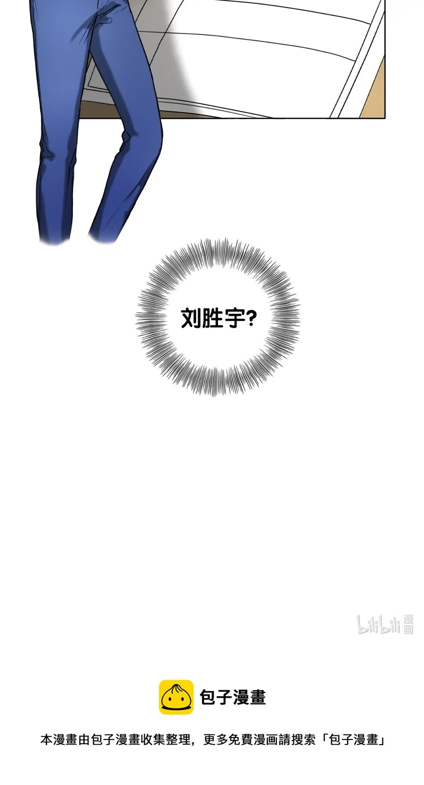 04 划清界限 第47页