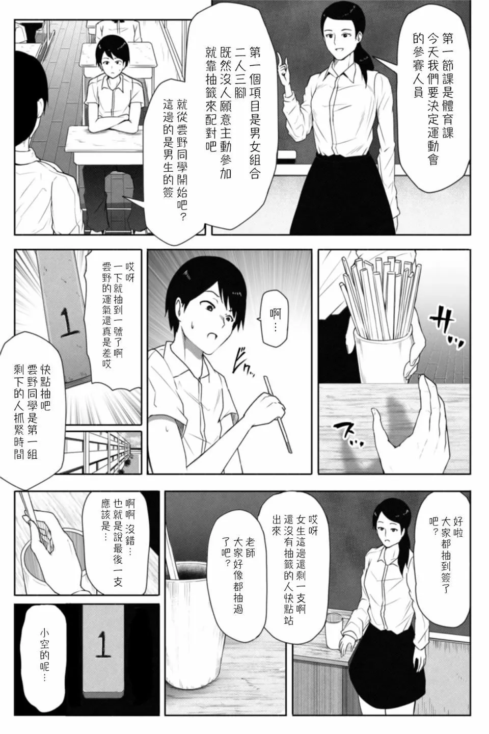 第1话 第5页