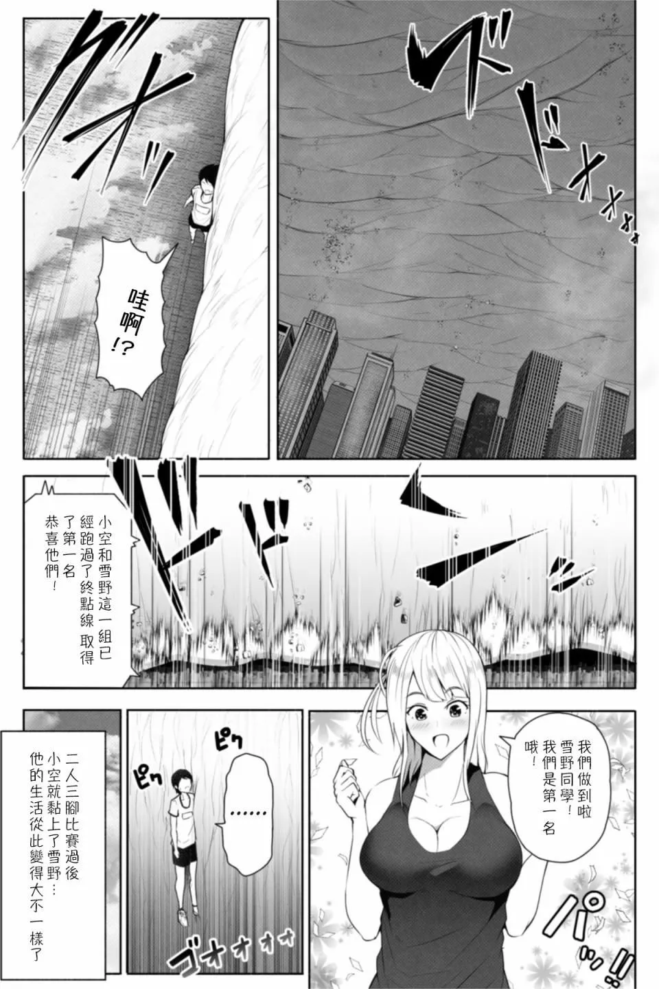 第1话 第7页