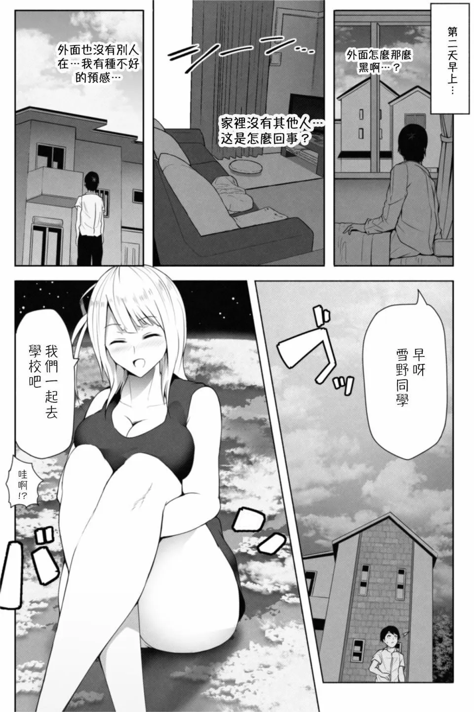 第1话 第8页