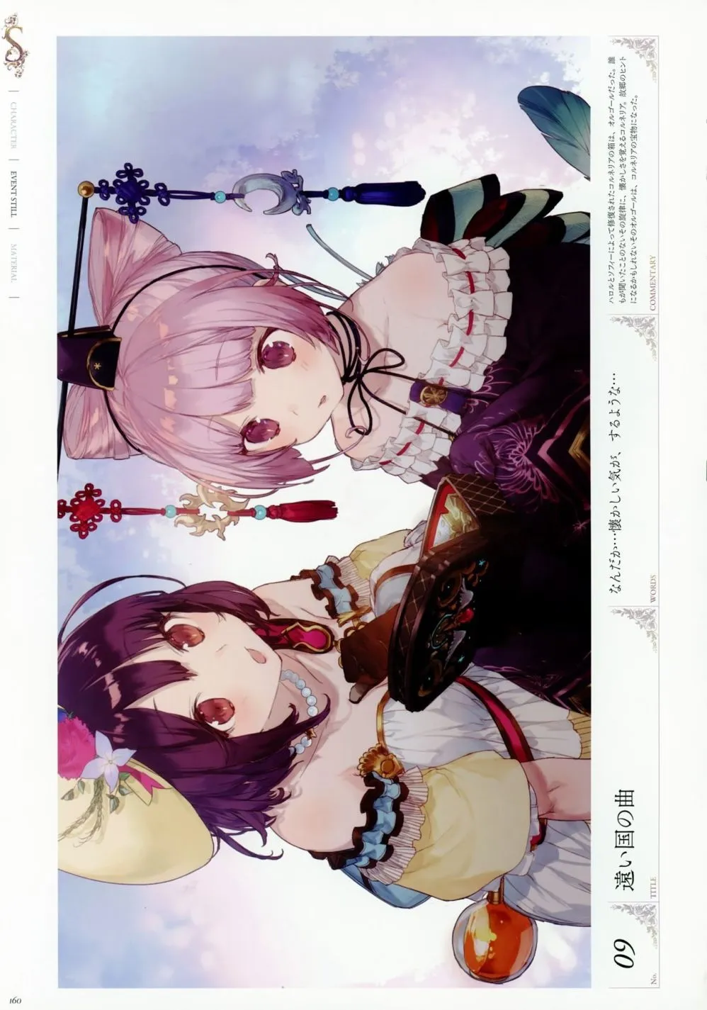 第1卷 第163页