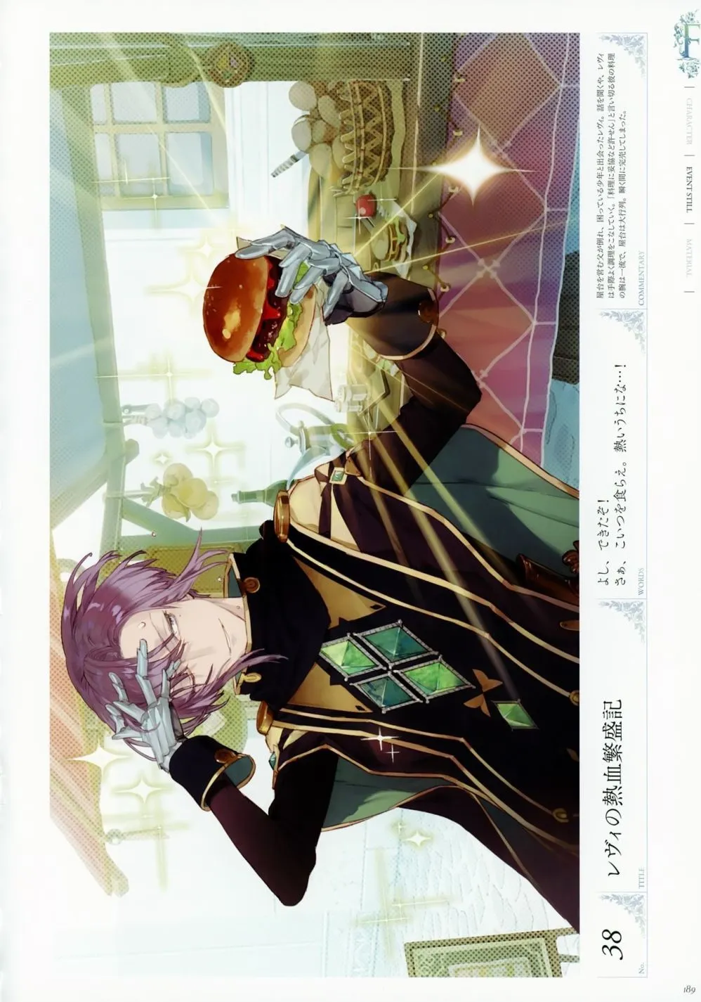 第1卷 第192页