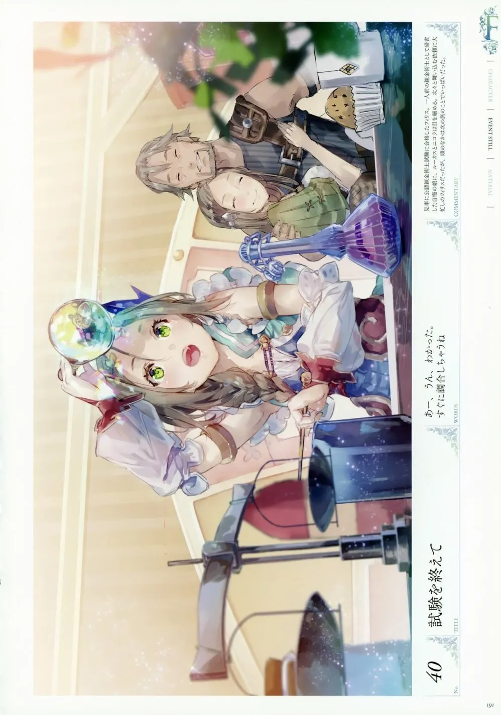 第1卷 第194页