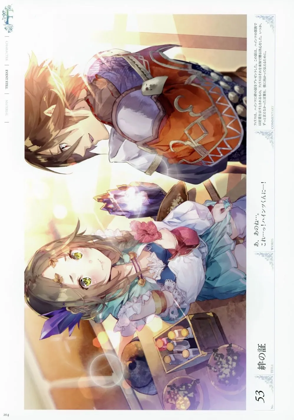 第1卷 第207页