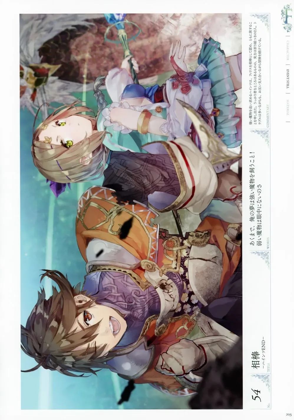 第1卷 第208页
