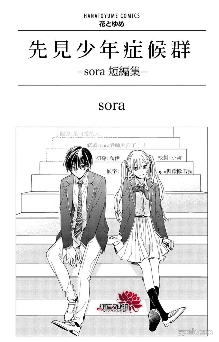 第1话 短篇 第2页