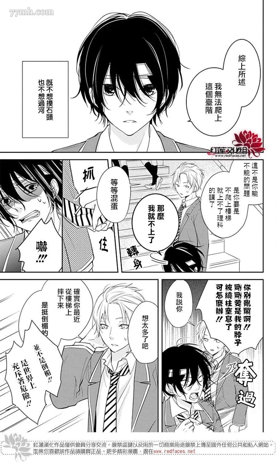 第1话 短篇 第4页