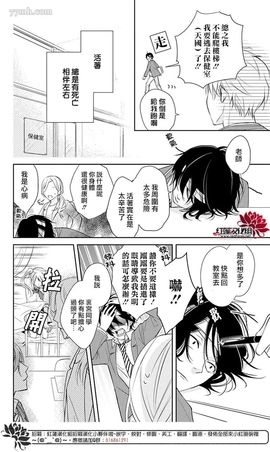 第1话 短篇 第5页