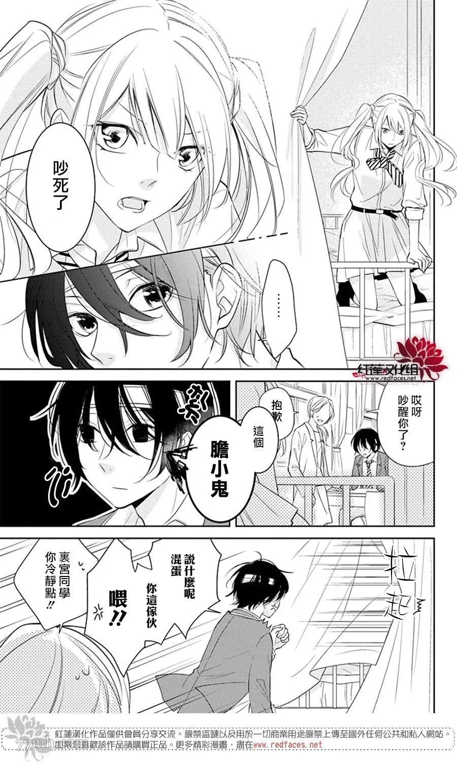 第1话 短篇 第6页