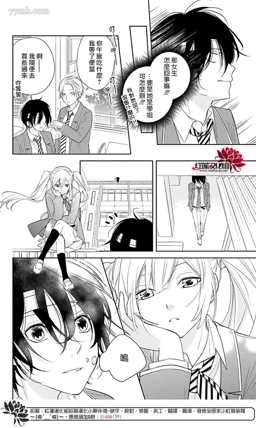 第1话 短篇 第7页