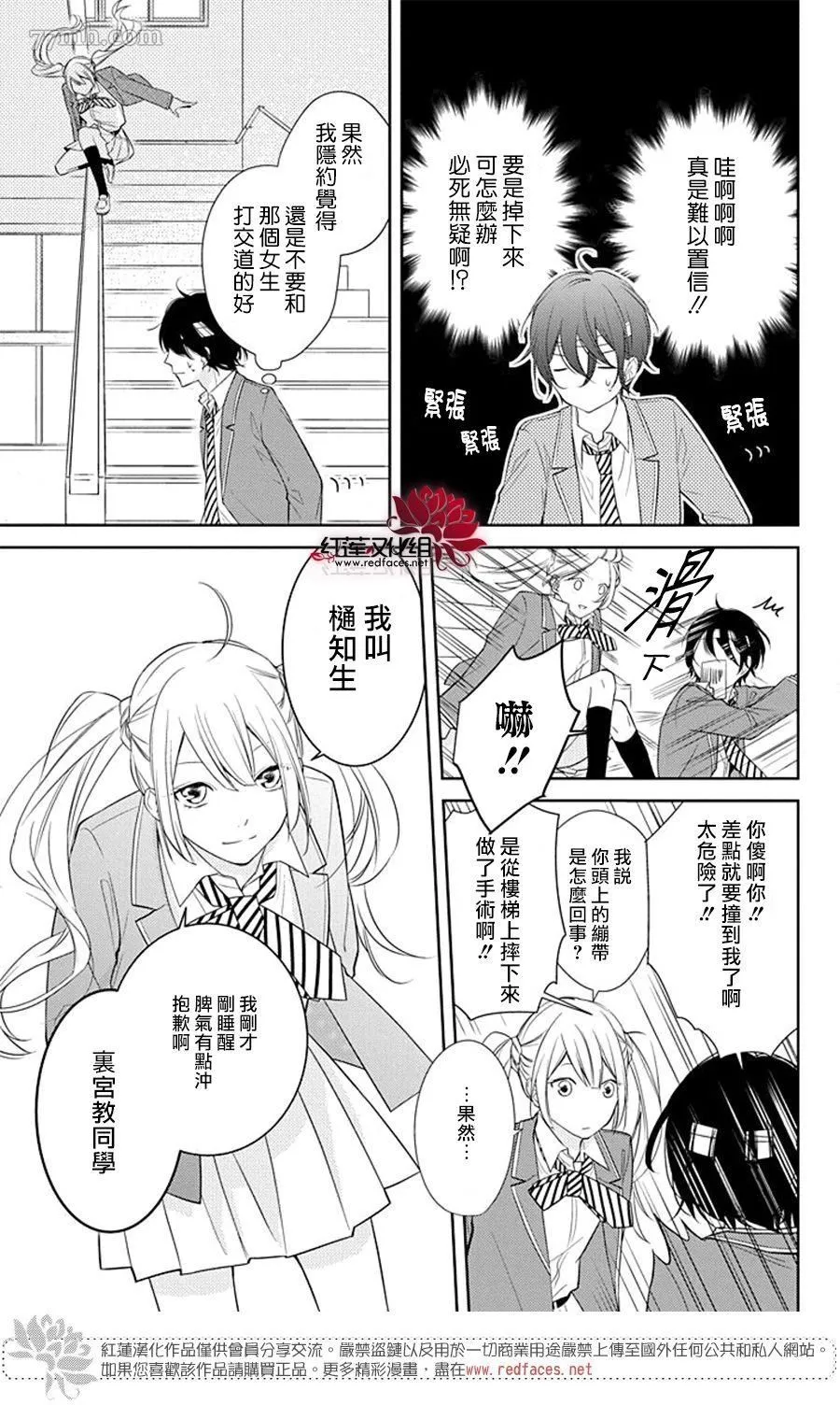 第1话 短篇 第8页