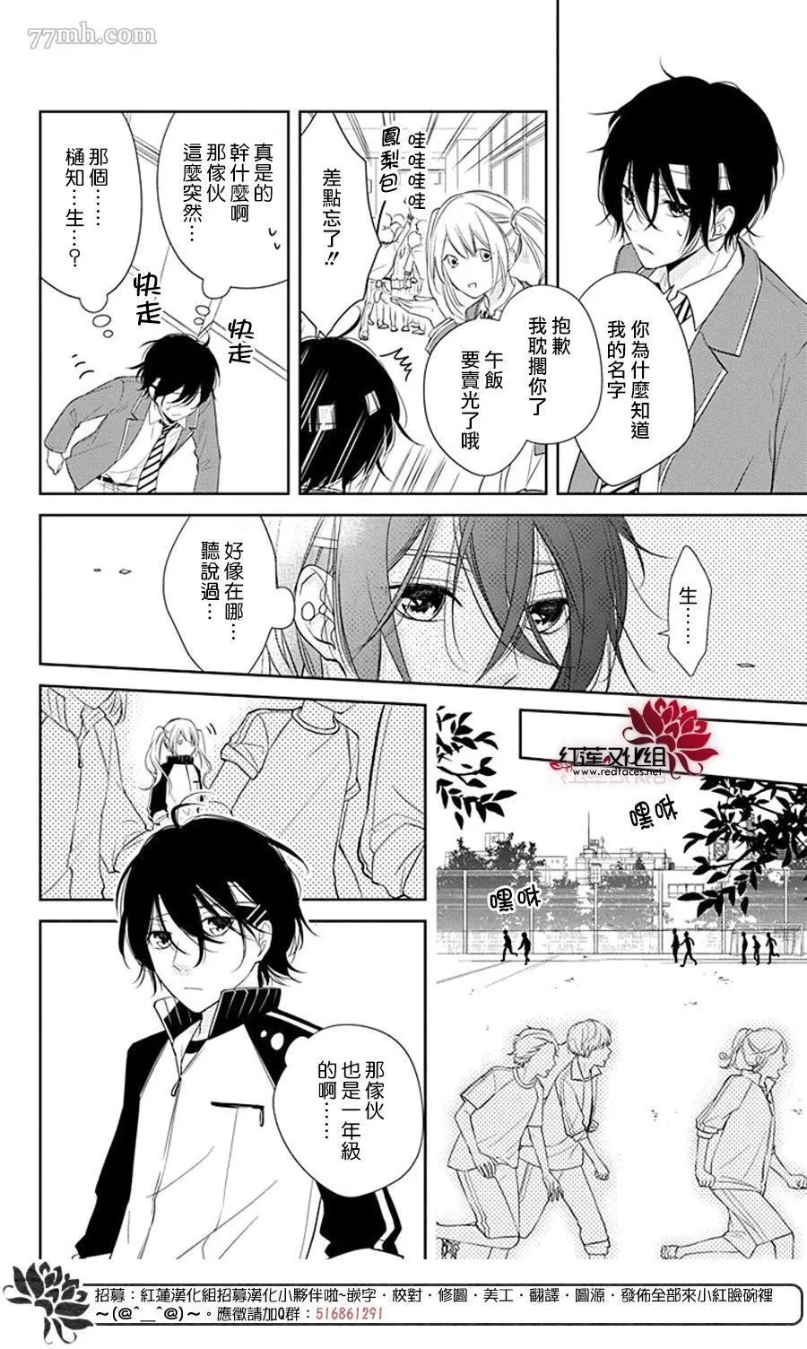 第1话 短篇 第9页