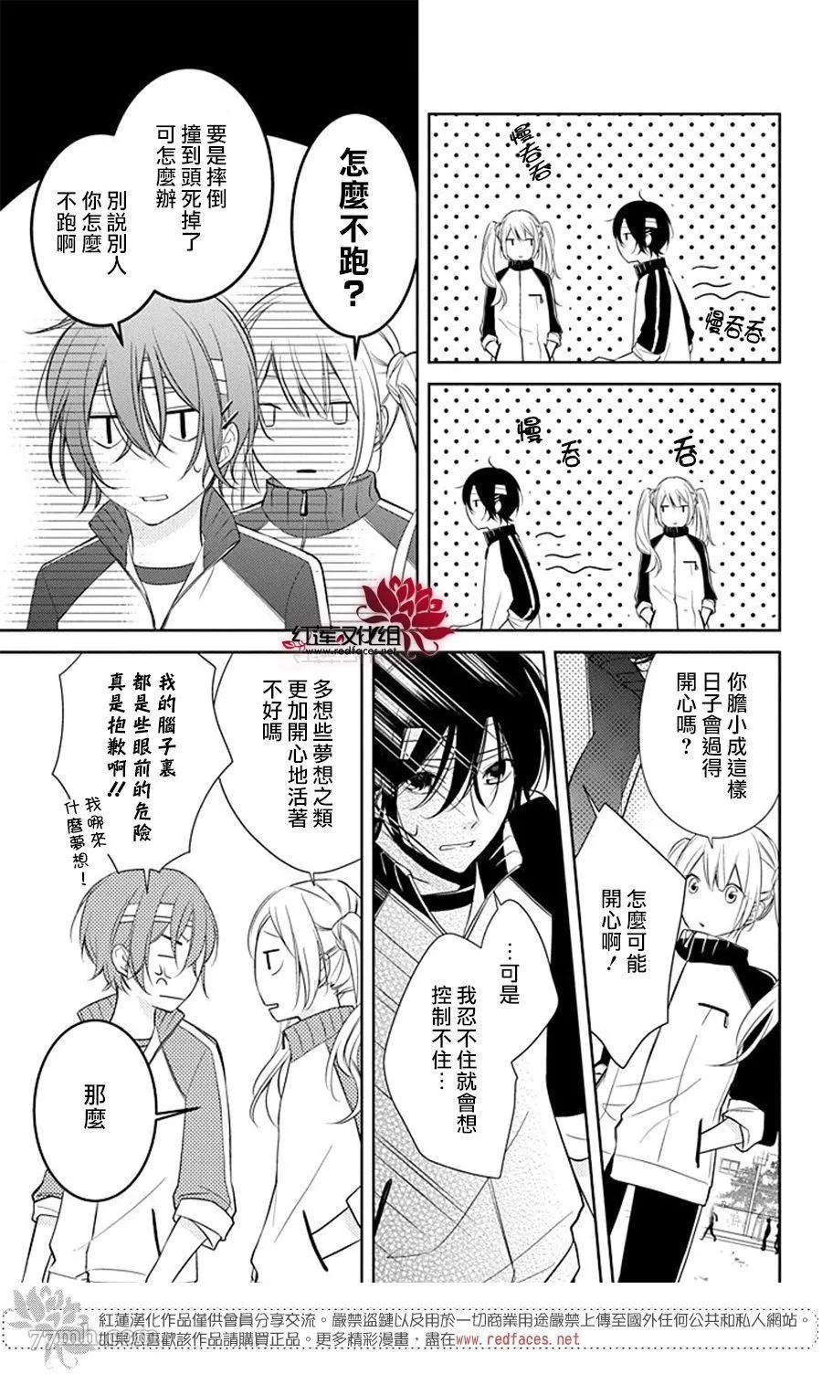 第1话 短篇 第10页