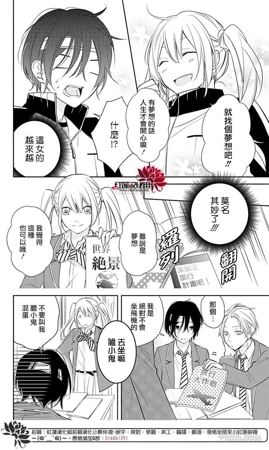 第1话 短篇 第11页