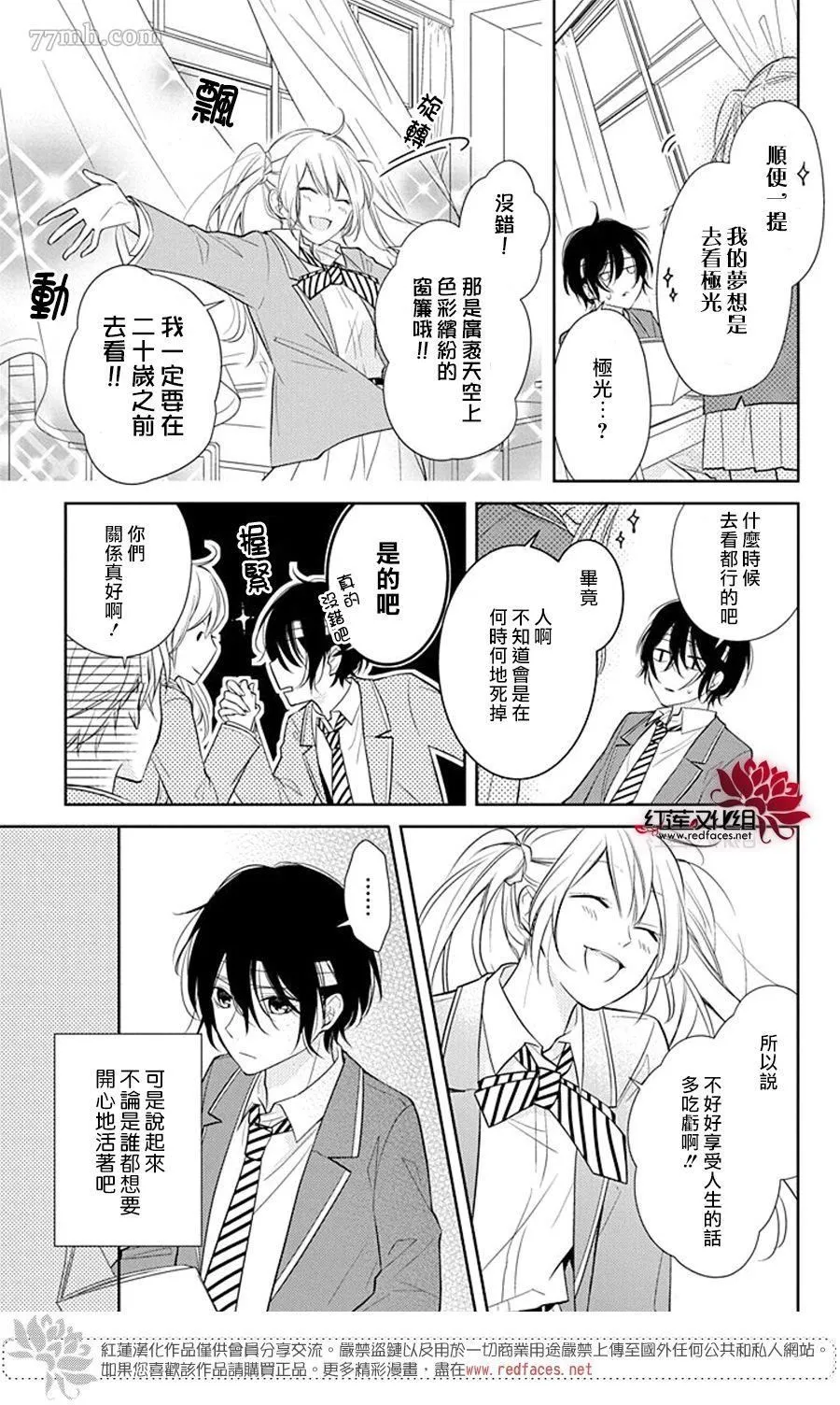第1话 短篇 第12页